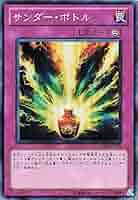 遊戯王 サンダー・ボルト ARS9 遊戯王 サンダー・ボルト ARS9